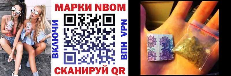 Марки NBOMe 1,8мг  Лахденпохья 